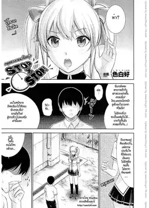 หยุดเวลาชนะใจเธอ