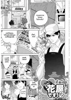 คุณนายสาวแสนสวย 2