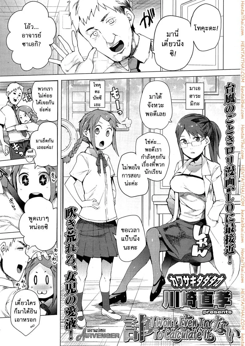หนูจะตั้งใจเรียนค่ะ