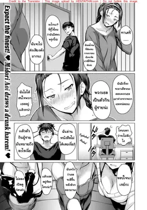 ปาร์ตี้เพื่อนสาว
