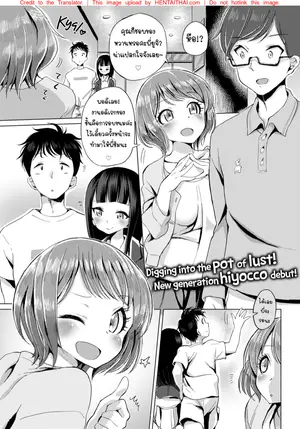 เพื่อนของผม