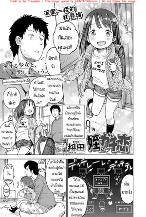 แอบส่องหลานตัวน้อย