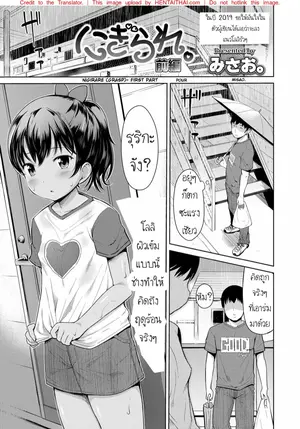 ไซส์เล็กพอดีตัว