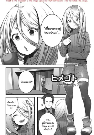 แผนแก้แค้นคนโดนเท