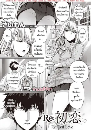 เธอไม่หวั่นแต่ฉันไม่ไหว