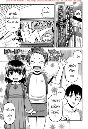 เห็นพี่ทุบไข่ ให้น้องช่วยนะ