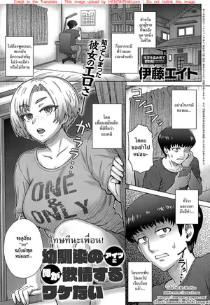 โทษทีนะเพื่อน