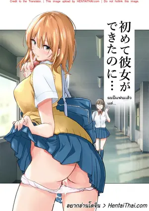 มีเเฟนเเล้วไง