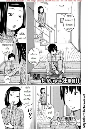 กลับมาไว ไม่บอกก่อน