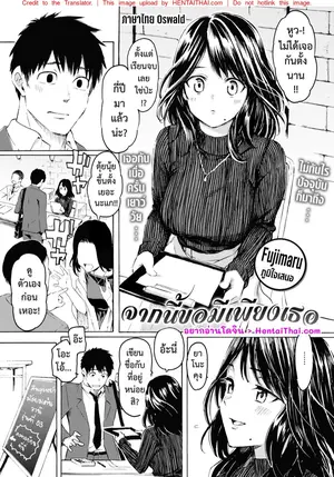 จากนี้ขอมีเพียงเธอ