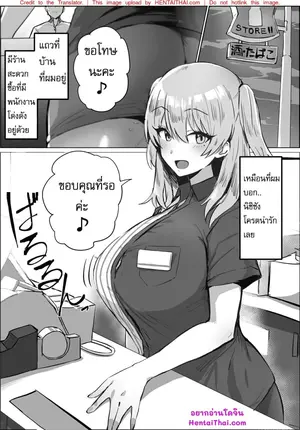 พนักงานร้านโครตน่ารัก!!