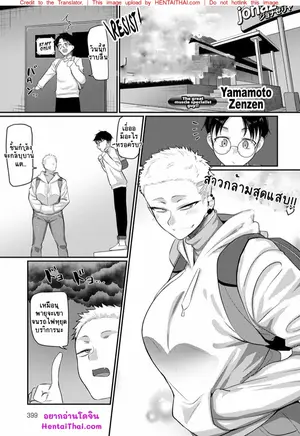 แม่สาวนักกล้าม