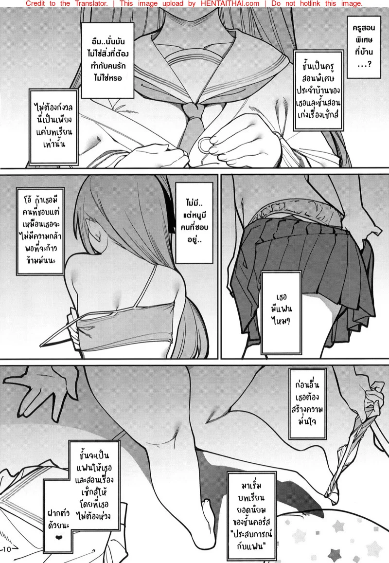หน้า 10