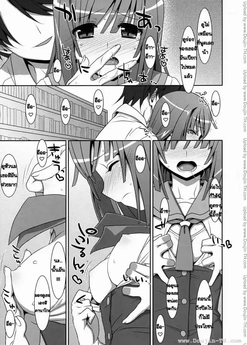 หน้า 8