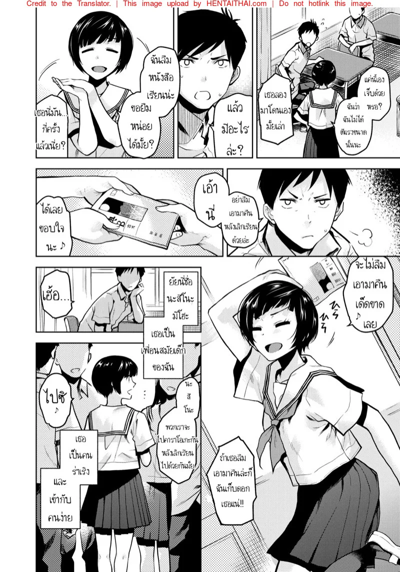หน้า 2