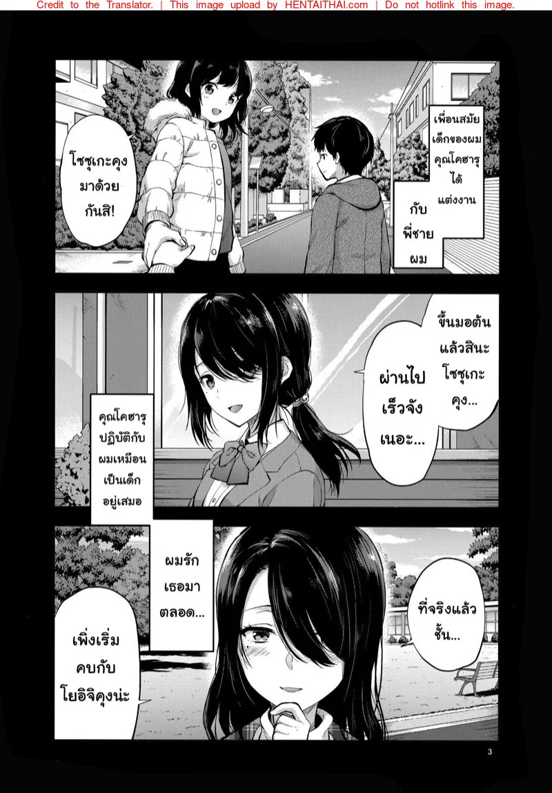 หน้า 2