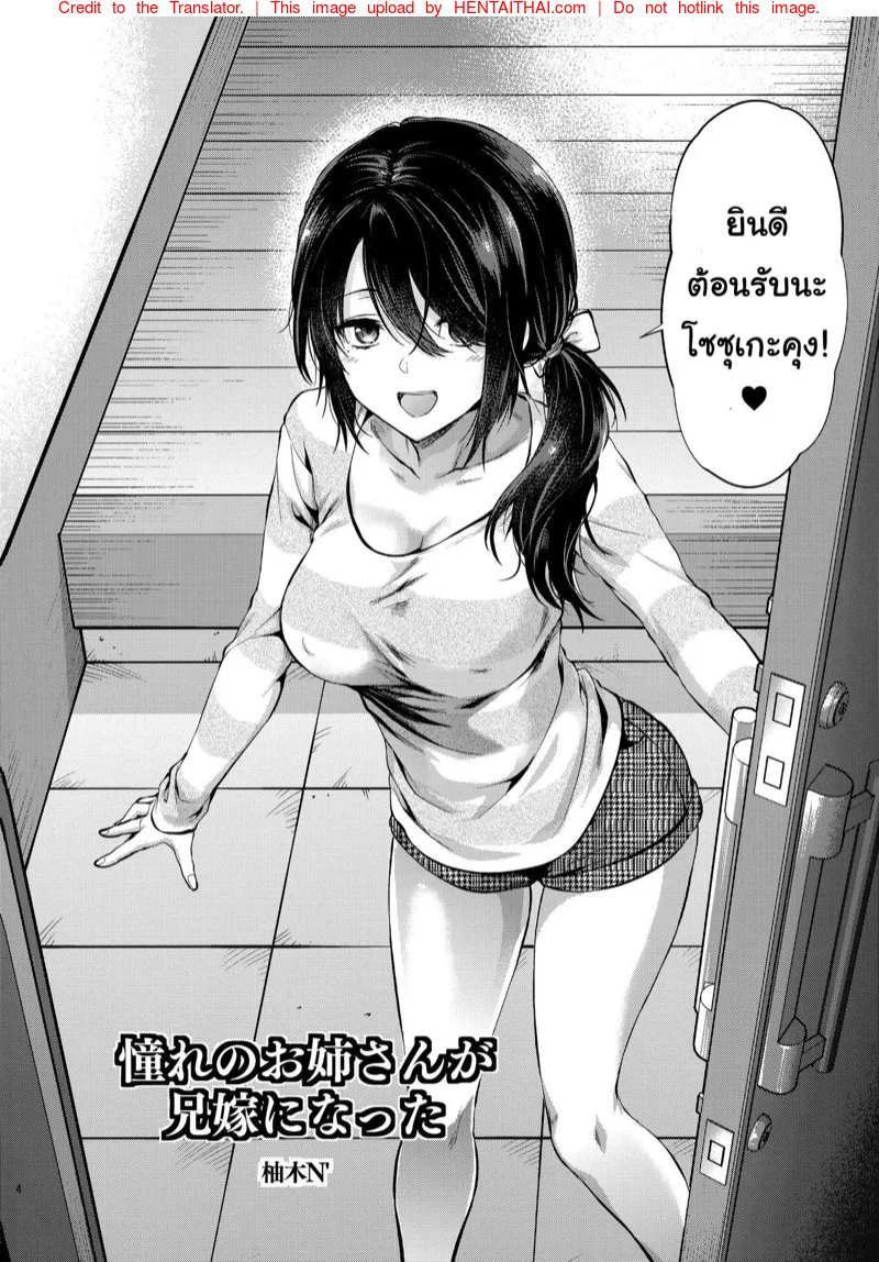 หน้า 3