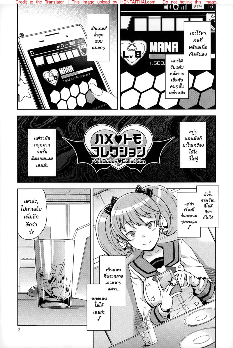 หน้า 7