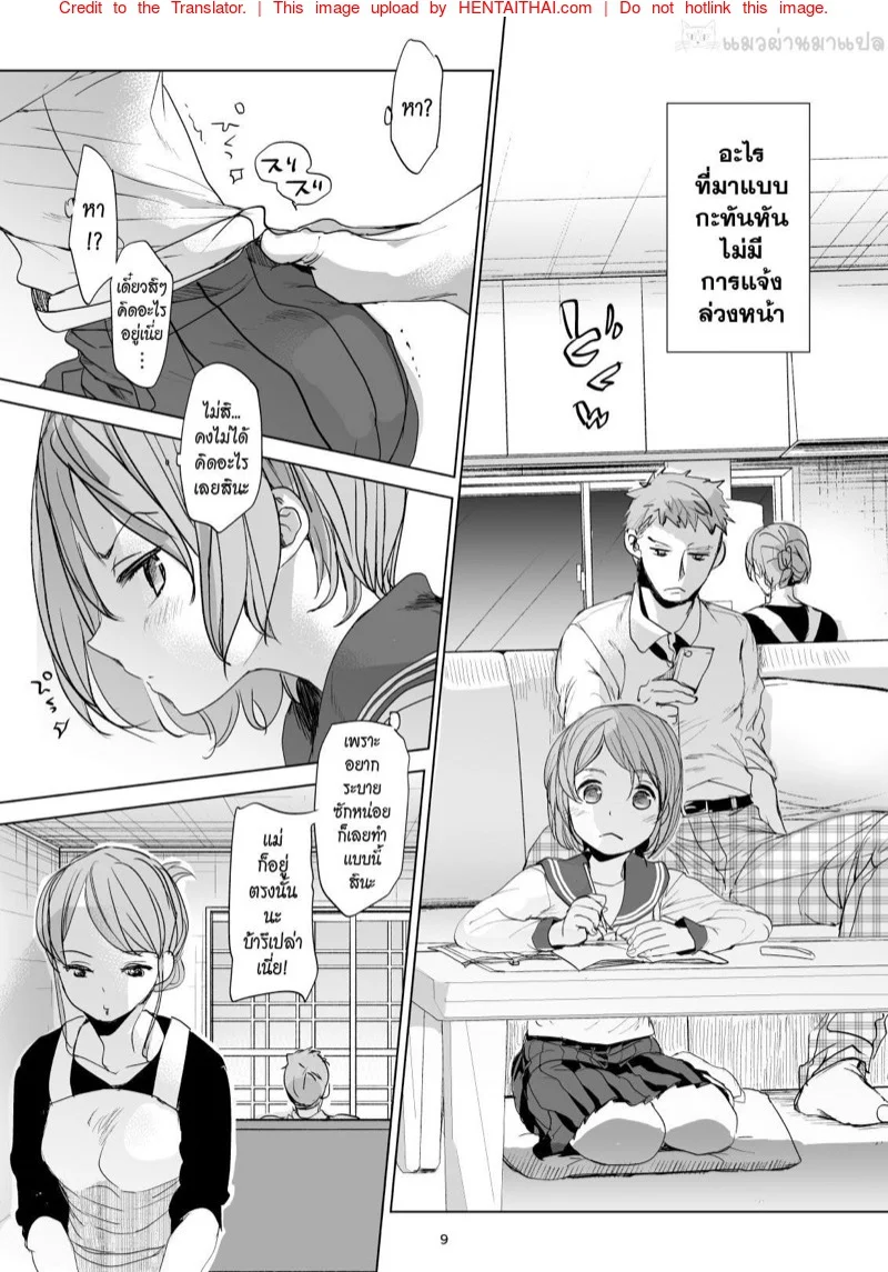 หน้า 7