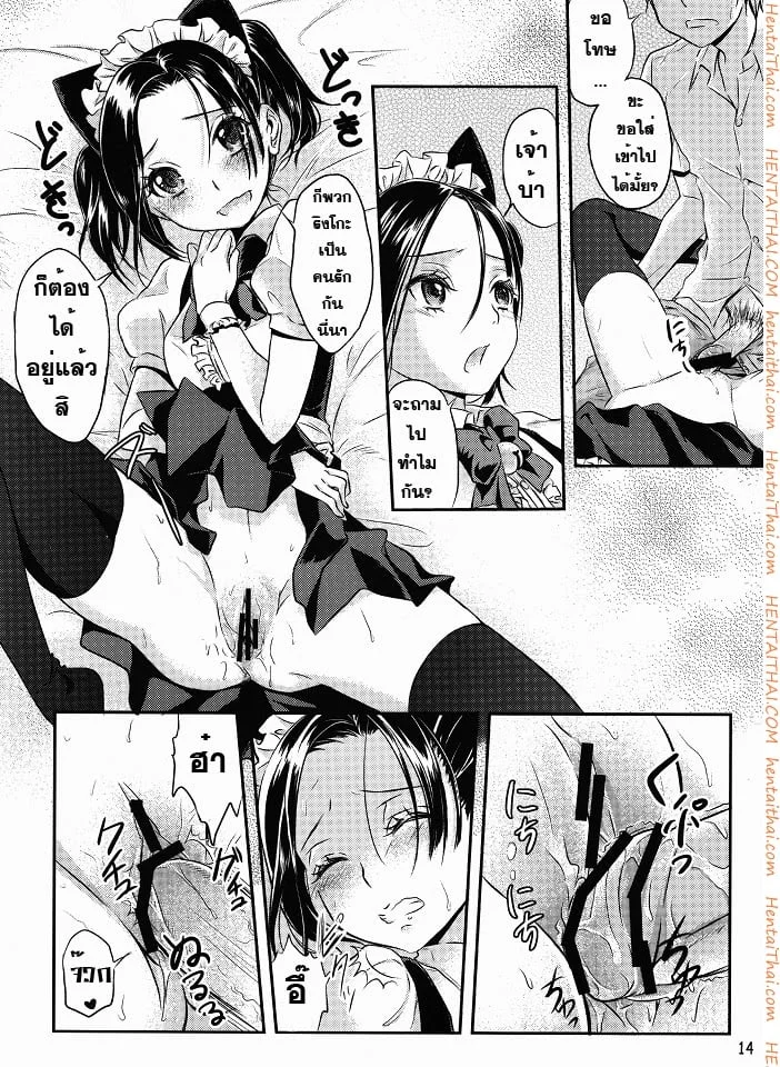 หน้า 14