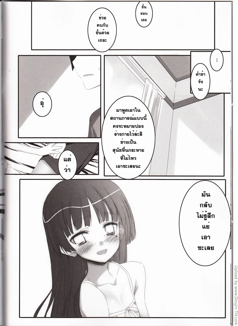 หน้า 7