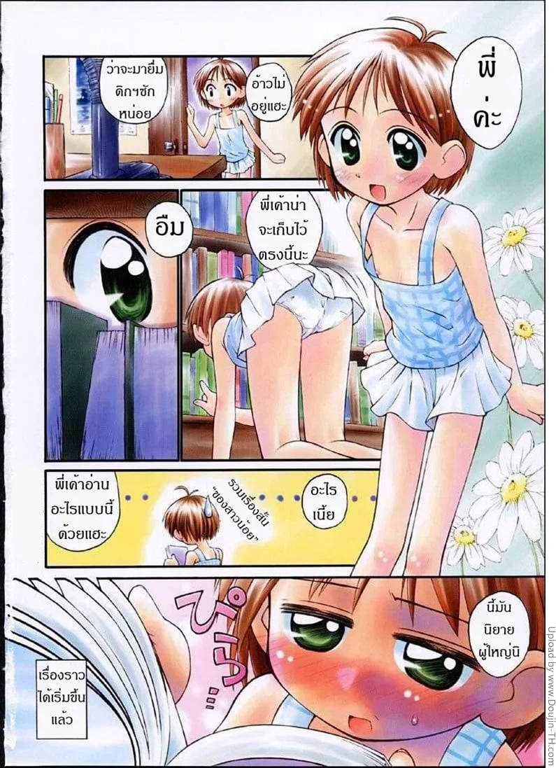 หน้า 2