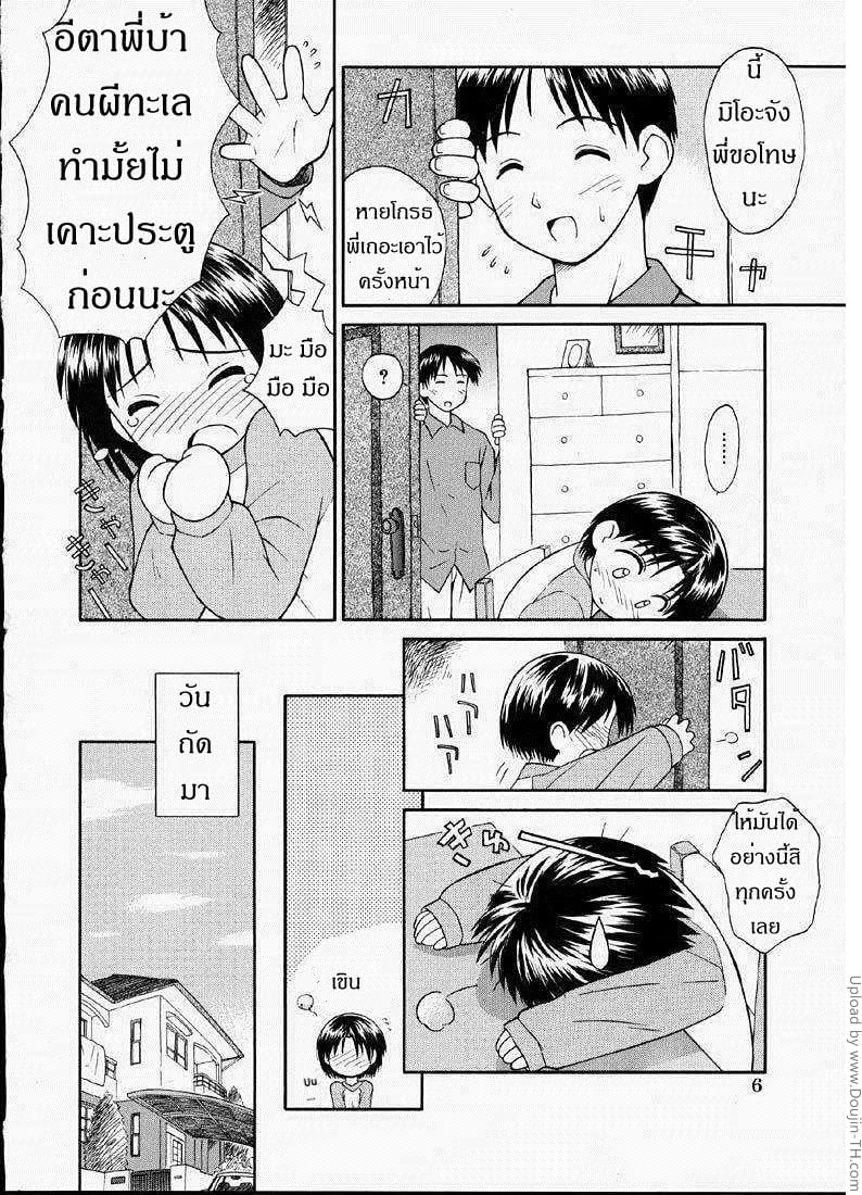 หน้า 6