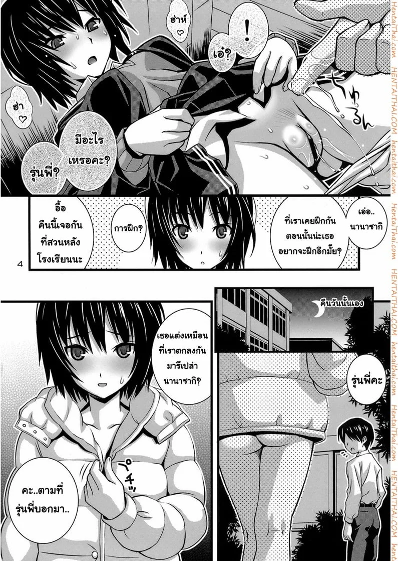 หน้า 3