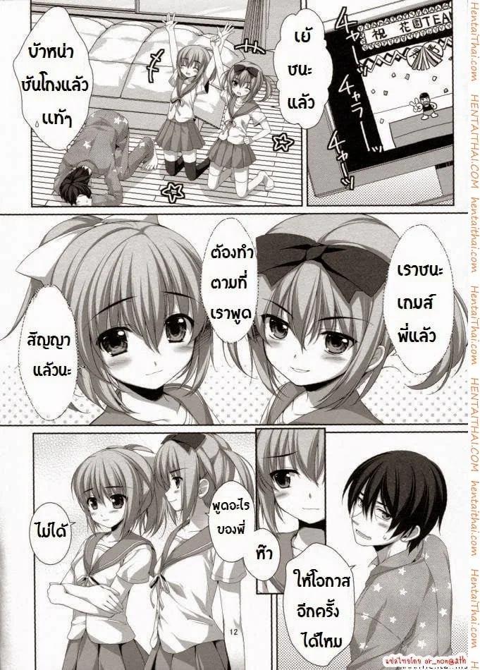 หน้า 8