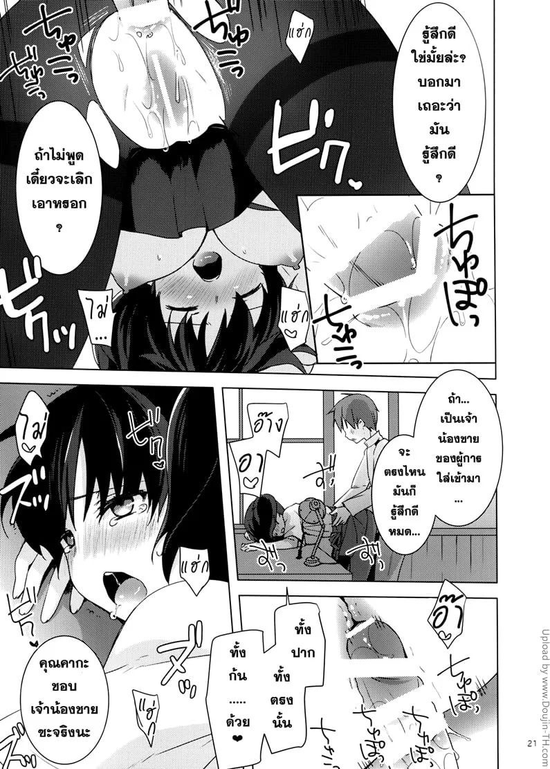 หน้า 20