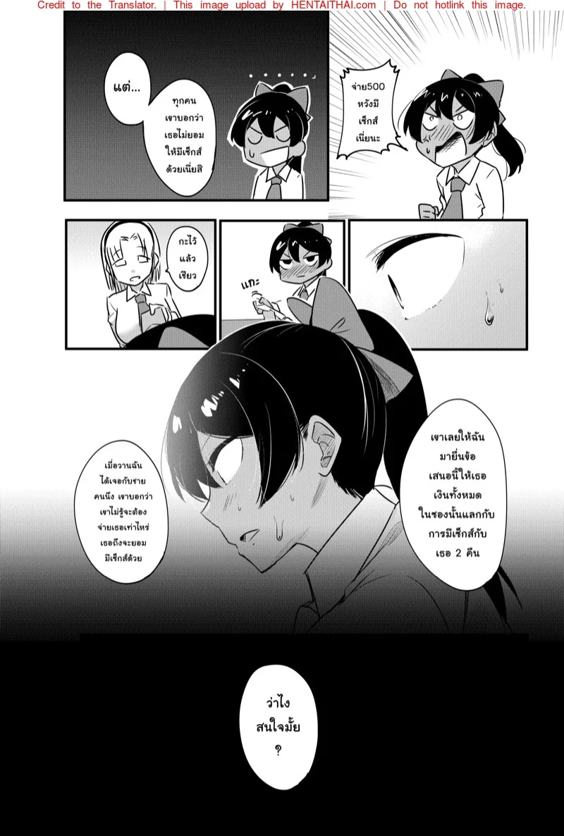 หน้า 3