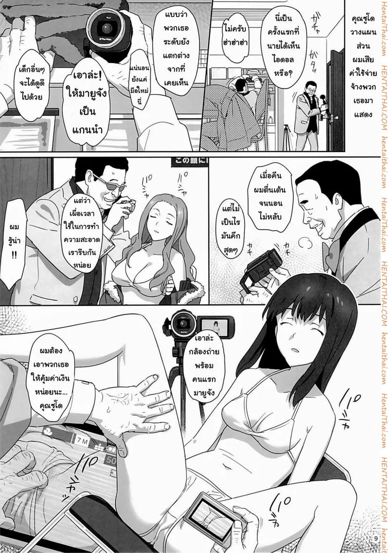 หน้า 6