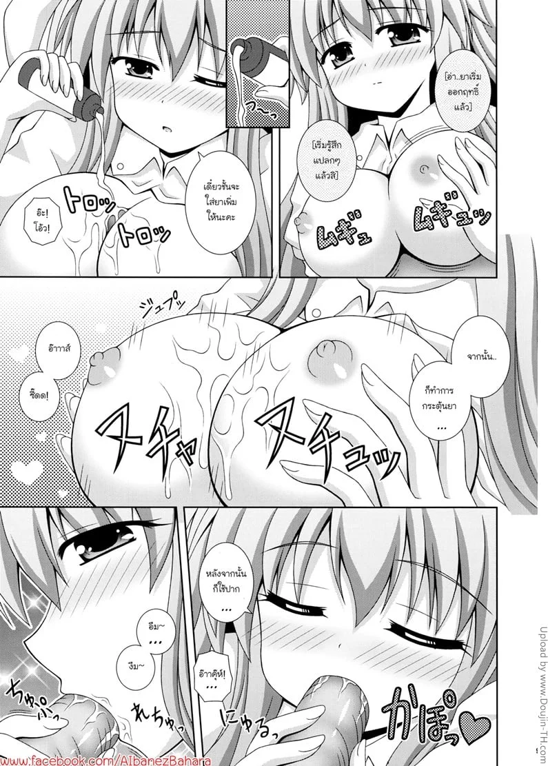 หน้า 8