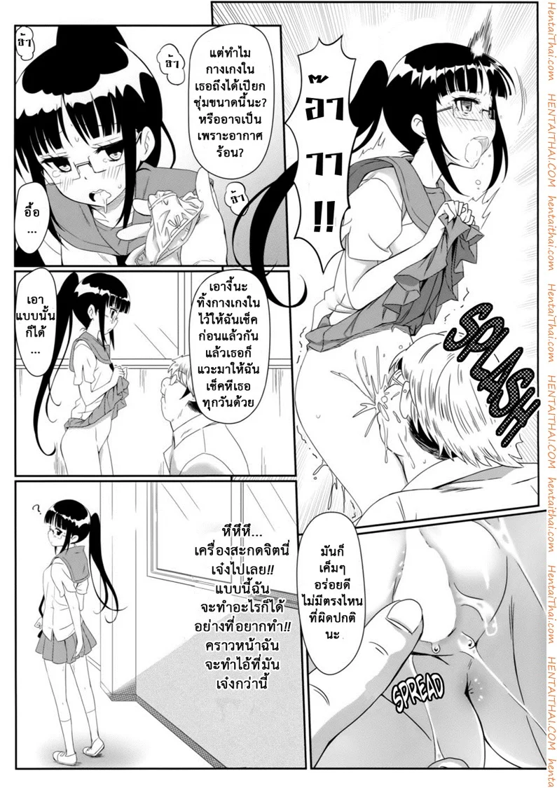 หน้า 8