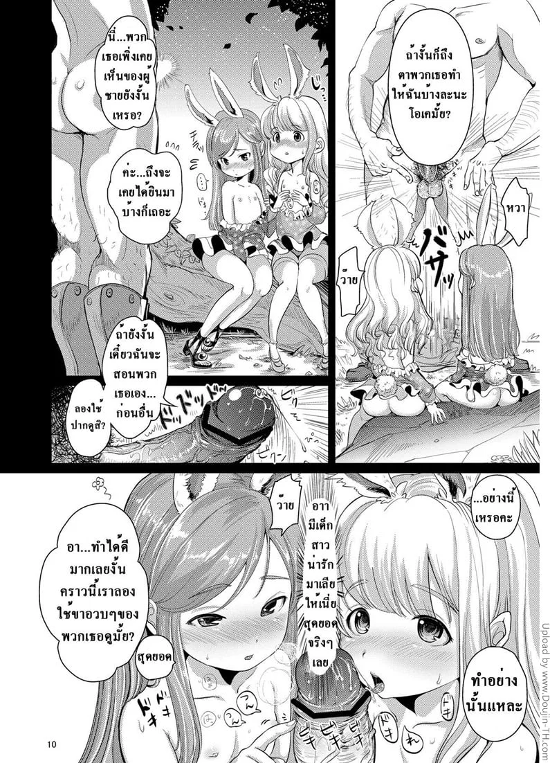 หน้า 8