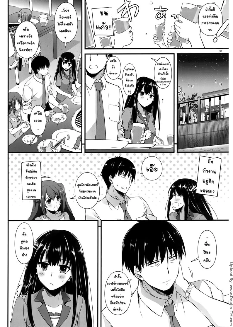 หน้า 7