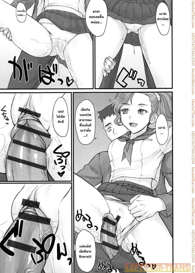 หน้า 8