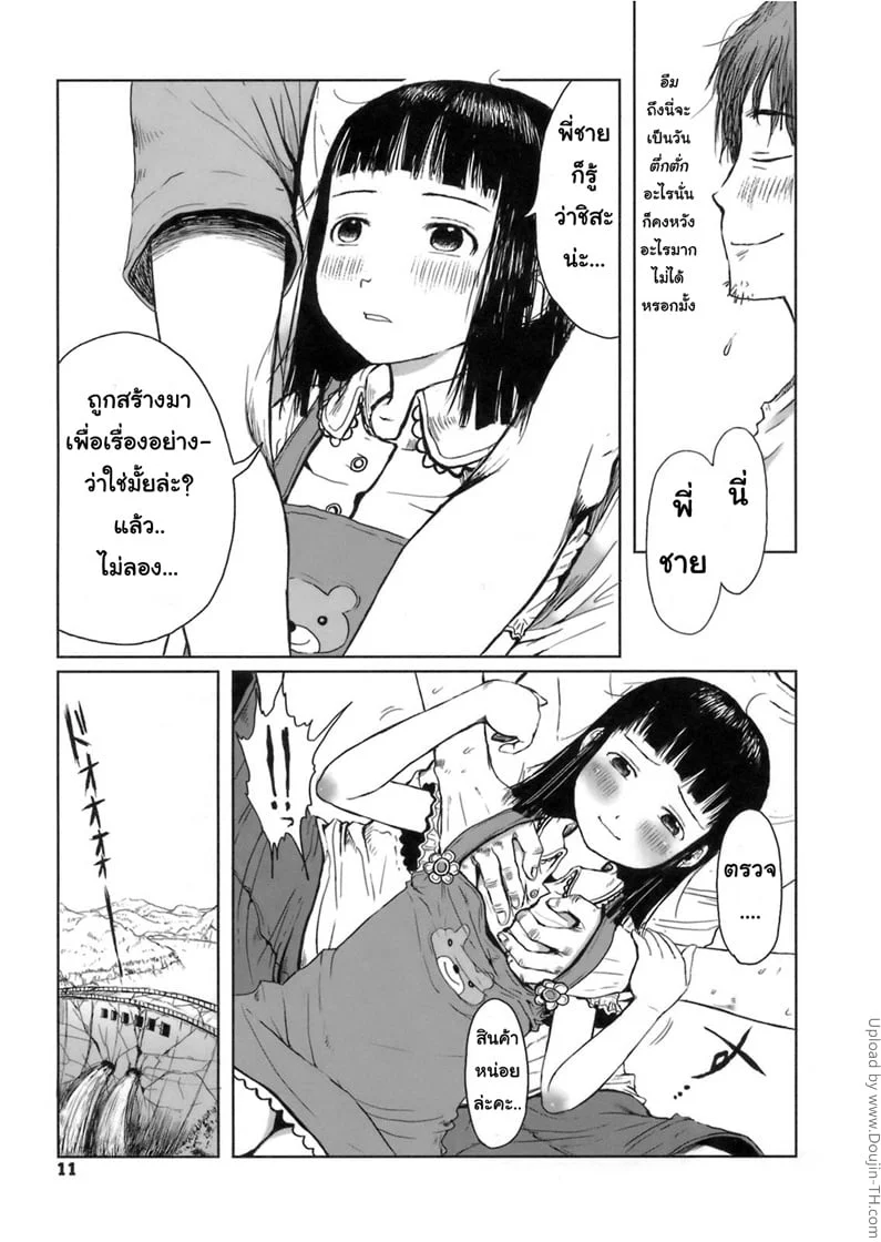 หน้า 7