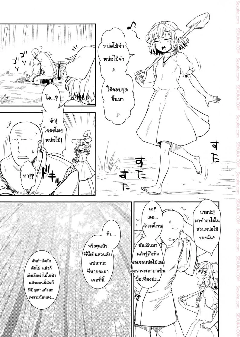 หน้า 2