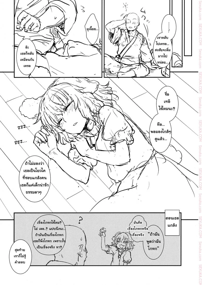 หน้า 5