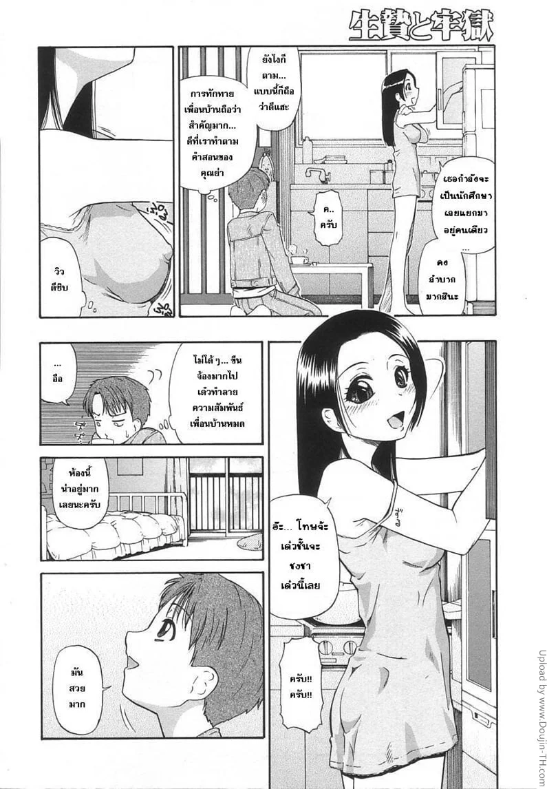 หน้า 2