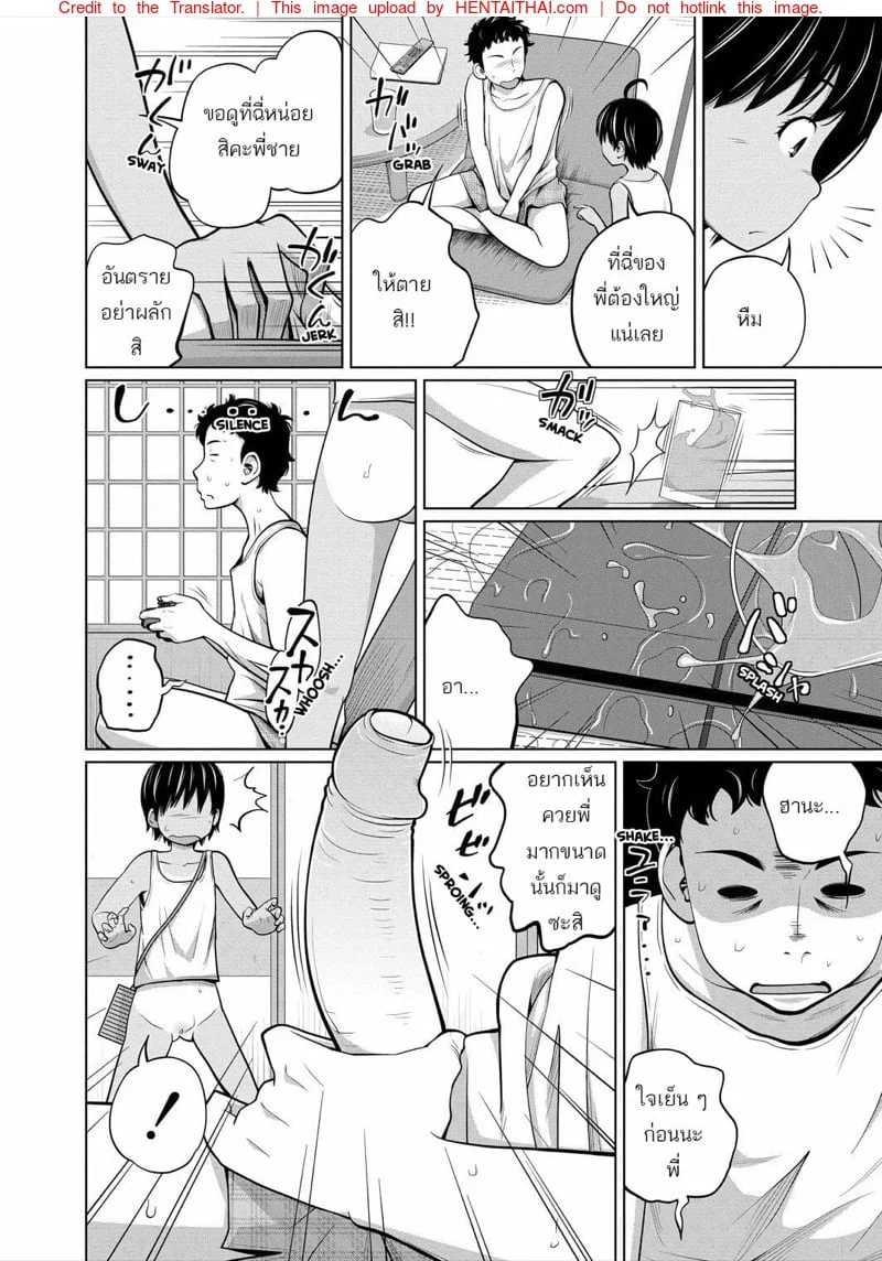 หน้า 6