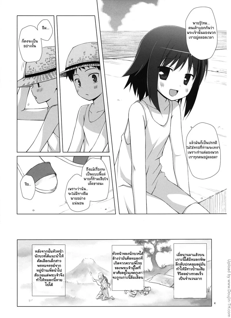 หน้า 3