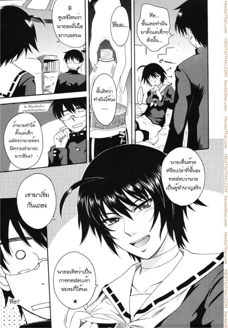 หน้า 8