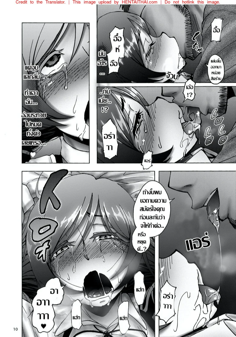 หน้า 8