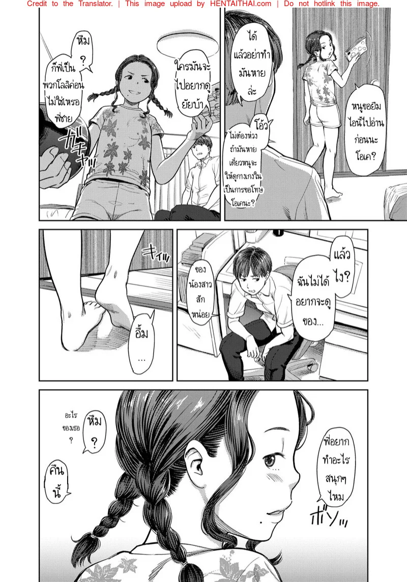 หน้า 2