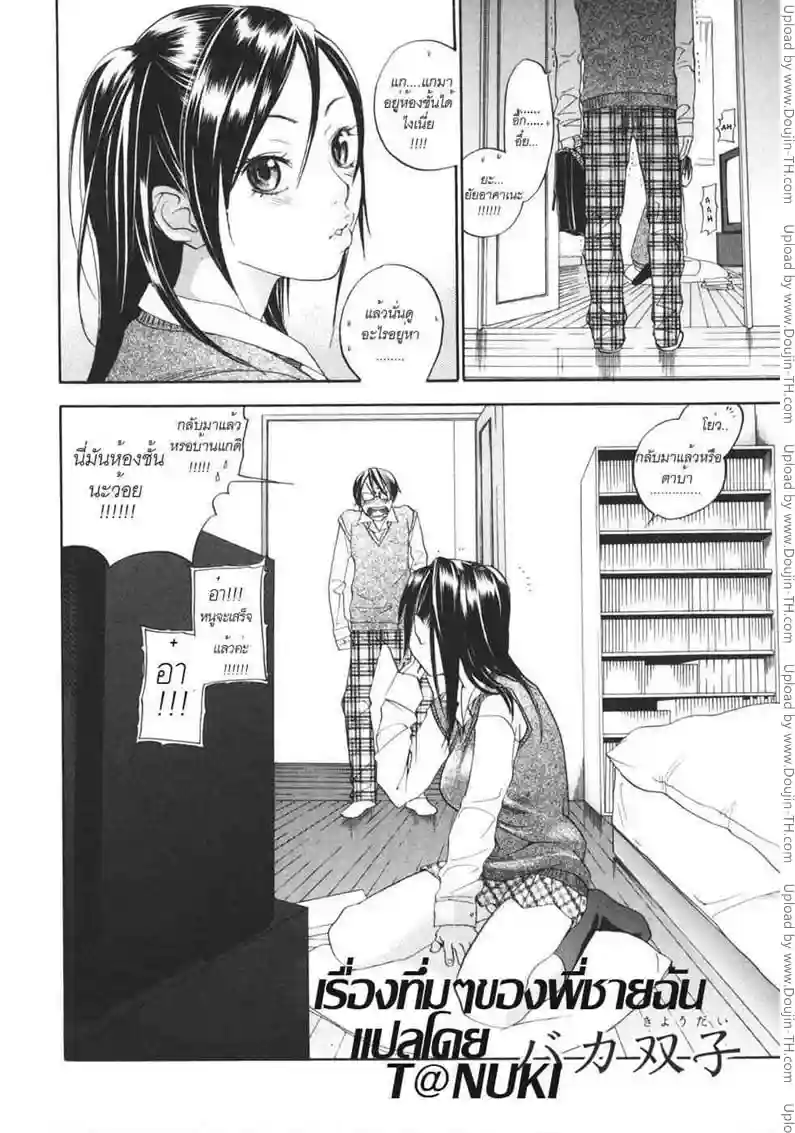 หน้า 2
