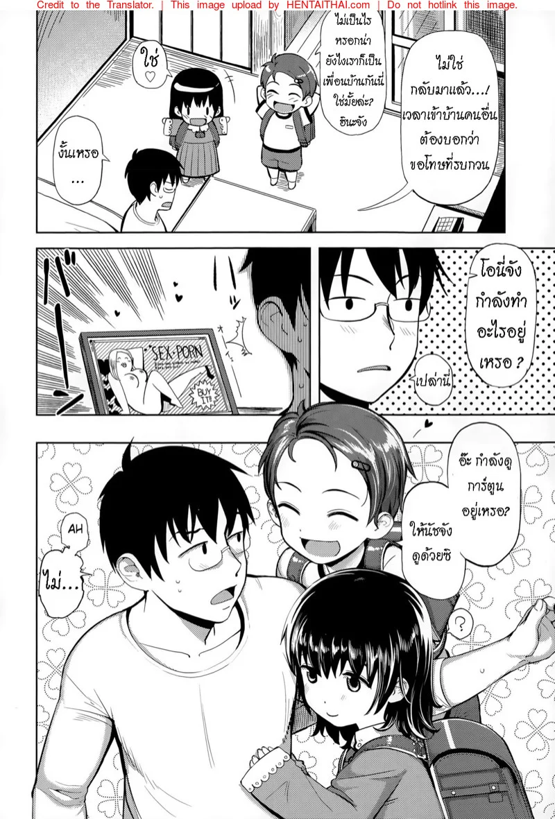 หน้า 2