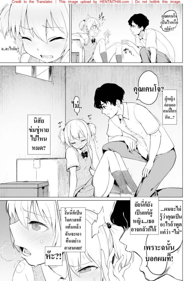 หน้า 3
