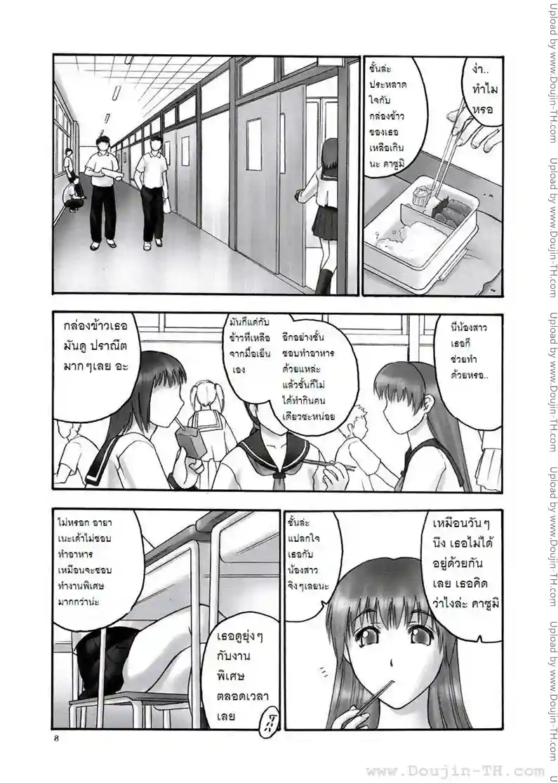 หน้า 6